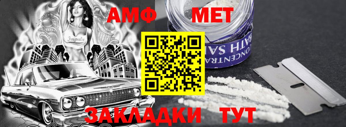 Армавир  Амфетамин Premium  АМФ  Амфетамин  Вход с VPN 