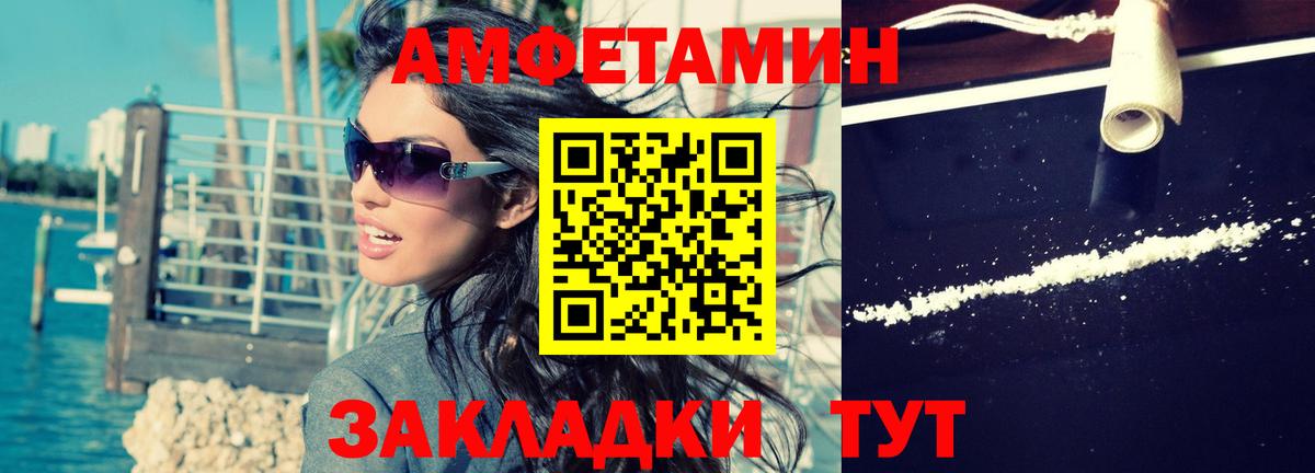 Amphetamine VHQ Армавир