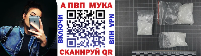 A PVP Crystall цены Армавир