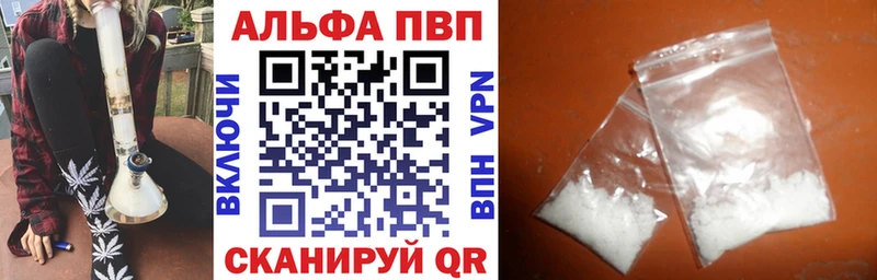 Альфа ПВП Соль Армавир