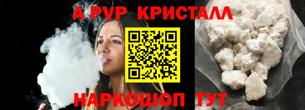 Alfa_PVP крисы CK Армавир