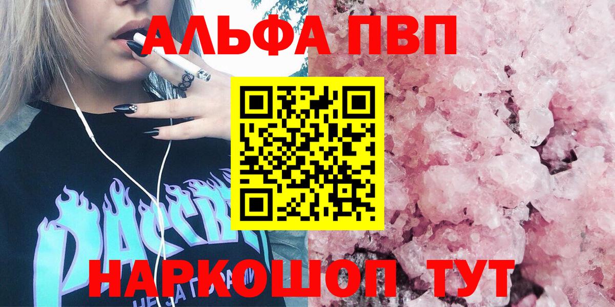 Армавир  Alfa_PVP СК  Вход с VPN 