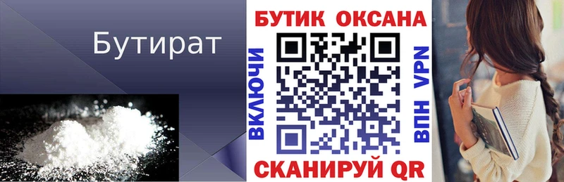 где найти   Армавир  KRAKEN ссылка  Бутират GHB 