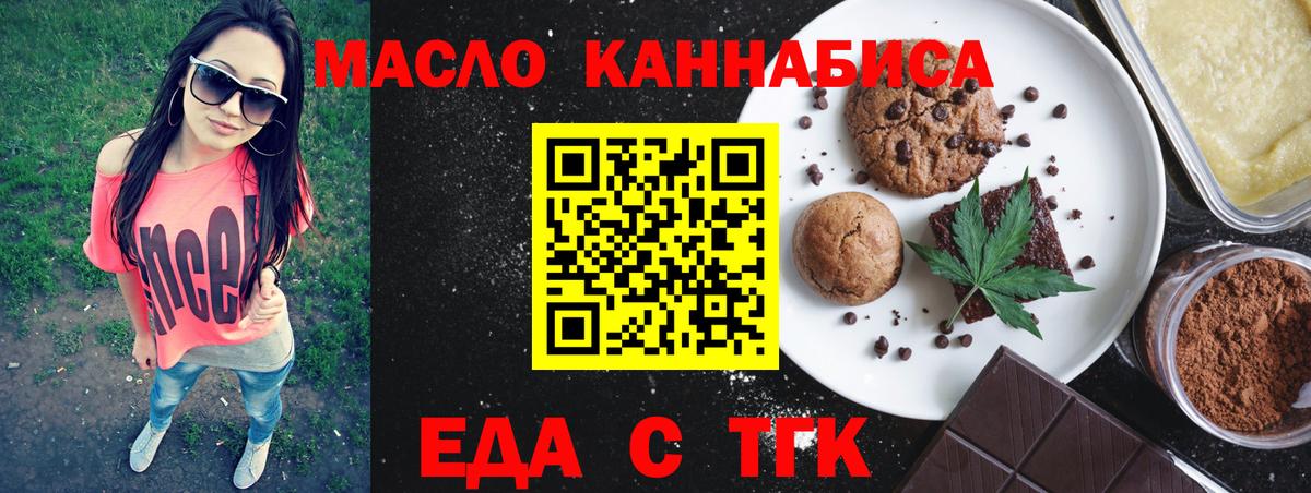 Cannafood конопля  Армавир 