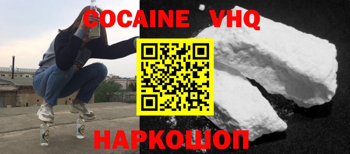 Армавир  COCAIN 98%  Вход с VPN 