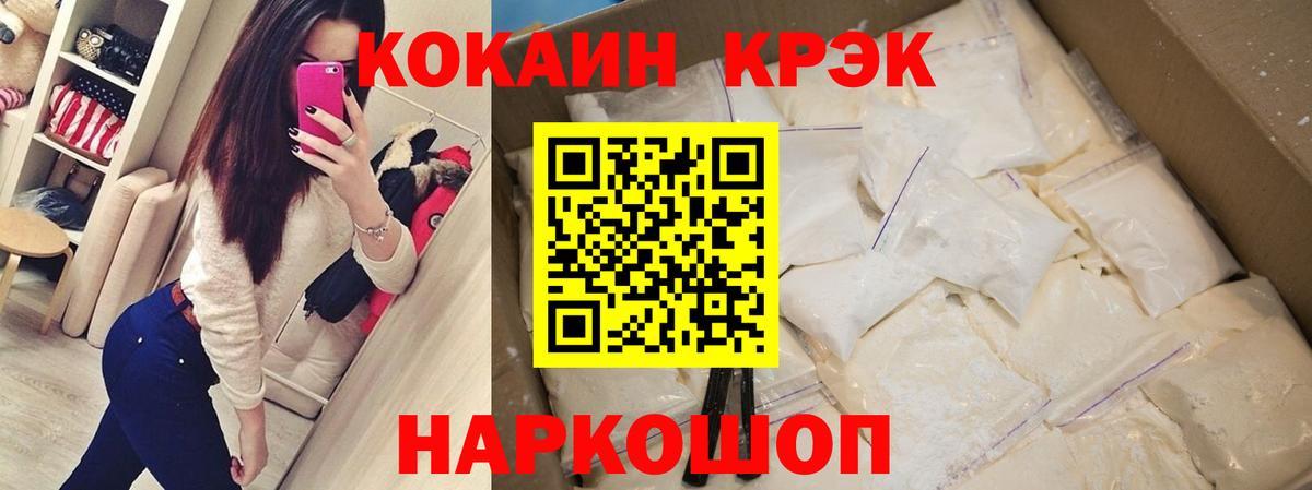 Кокаин 98%  Кокаин Колумбийский  Армавир 