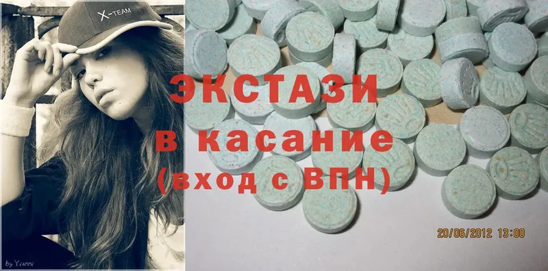 Ecstasy диски  даркнет сайт  ОМГ ОМГ маркетплейс  Армавир 