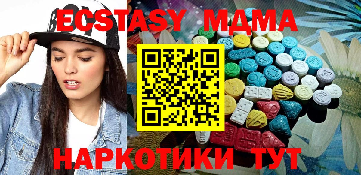 Экстази  ЭКСТАЗИ 300 mg  Вход с VPN  Экстази Philipp Plein  Армавир 