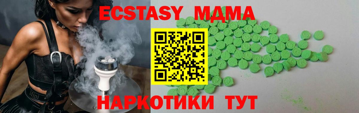 Экстази Дубай  Ecstasy TESLA  Армавир 