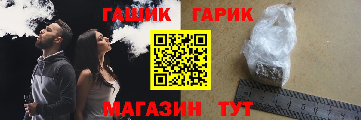 Гашиш гашик Армавир