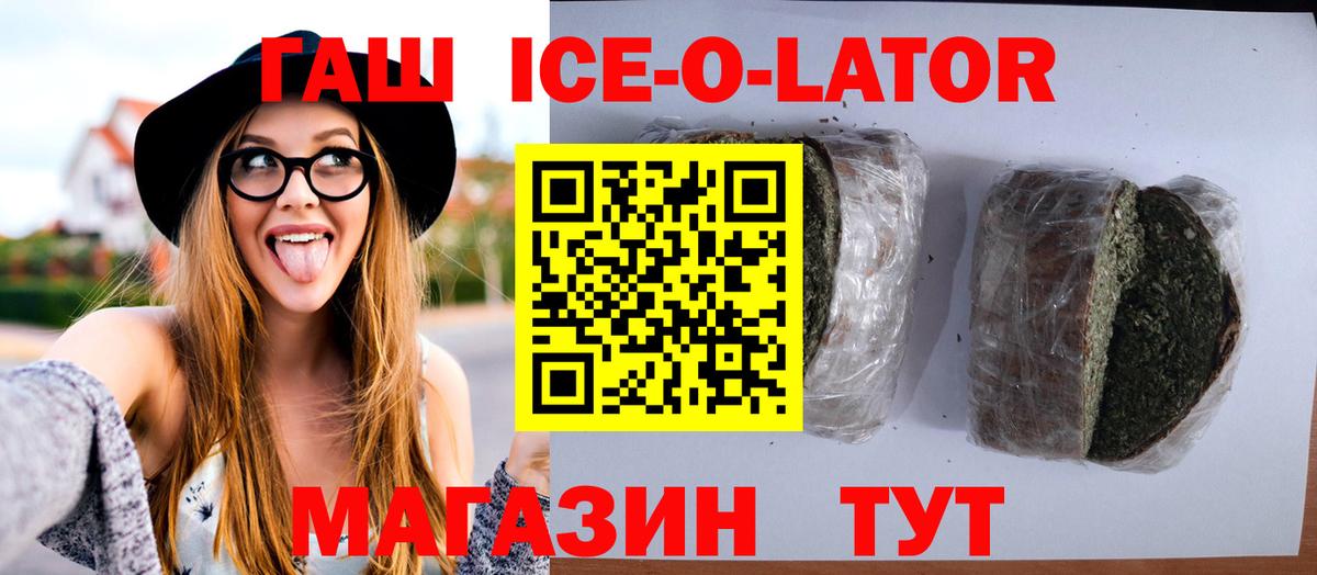 Гашиш убойный  цена   Армавир  ГАШ 