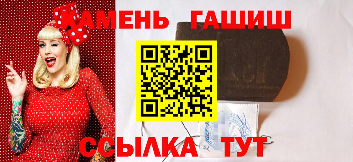 ГАШ убойный  Вход с VPN  ГАШ Cannabis  Армавир 