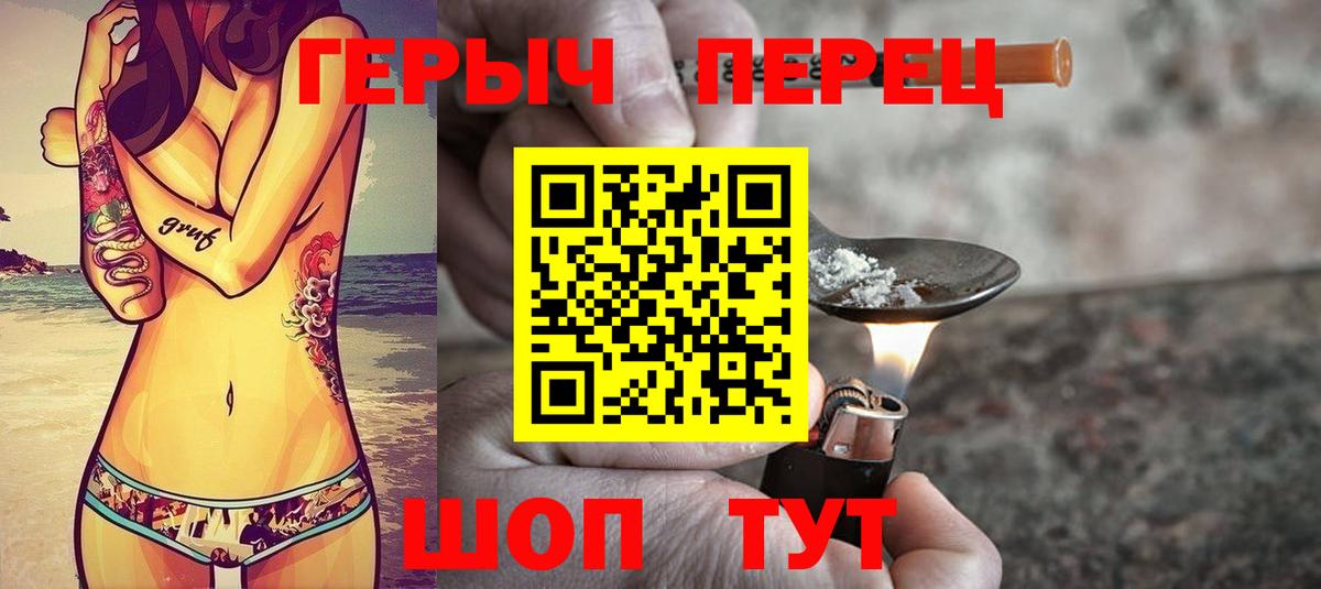 Героин гречка Армавир
