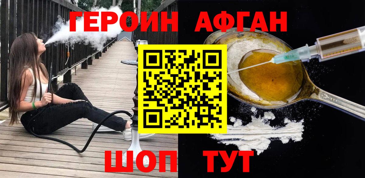 Армавир  ГЕРОИН герыч  Вход с VPN 