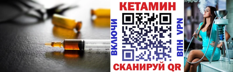 КЕТАМИН VHQ  Армавир 