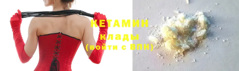 МЕГА как зайти  Армавир  КЕТАМИН ketamine 