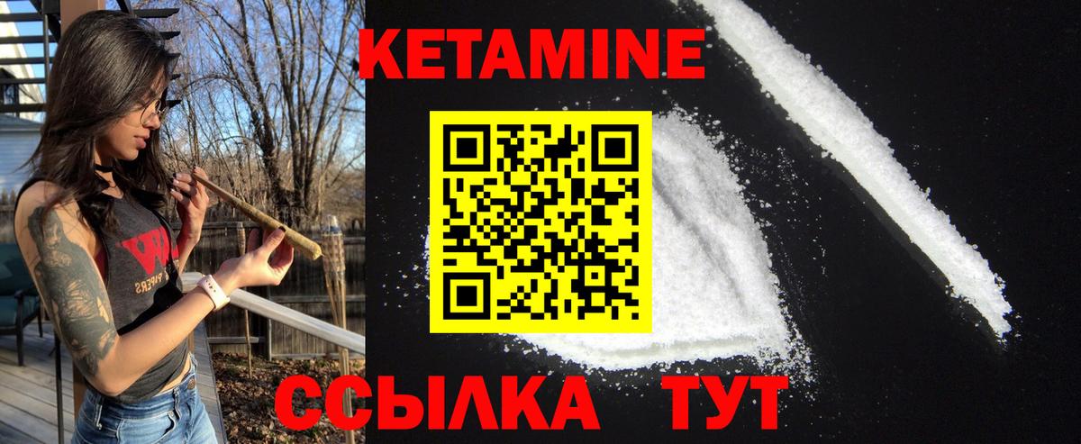 КЕТАМИН ketamine  Армавир 