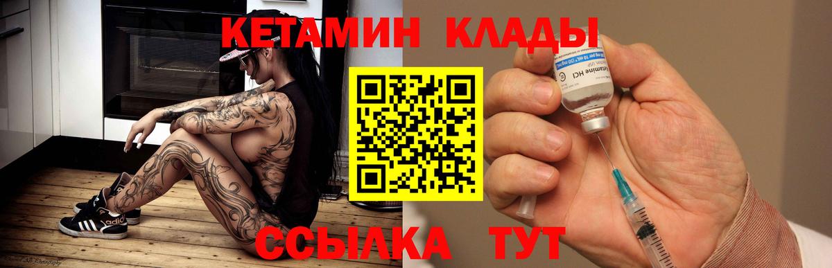 Кетамин VHQ Армавир