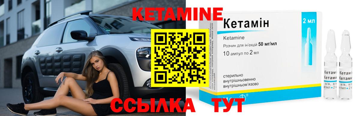 Кетамин VHQ  Вход с VPN  Армавир  КЕТАМИН VHQ 