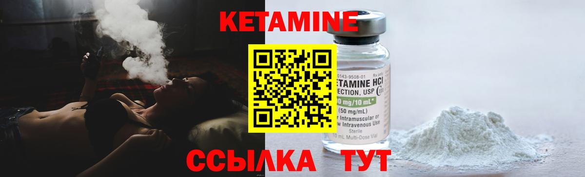 Кетамин ketamine Армавир