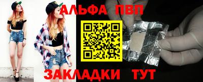 Альфа ПВП Аргун