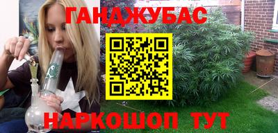 каннабис Апшеронск