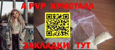 Альфа ПВП Аргун