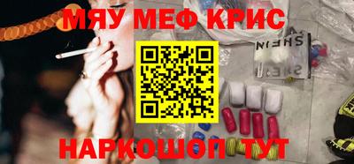 меф VHQ Гусь-Хрустальный