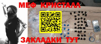 меф VHQ Гусь-Хрустальный