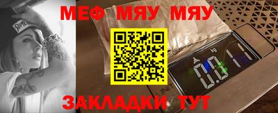меф VHQ Гусь-Хрустальный