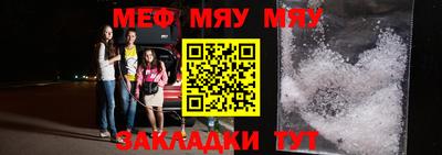 меф VHQ Гусь-Хрустальный
