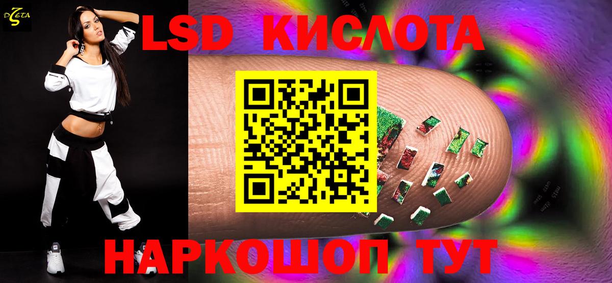 ЛСД экстази кислота  Армавир  ЛСД экстази кислота 