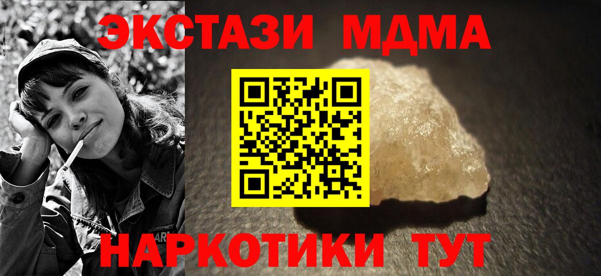 МДМА crystal Армавир