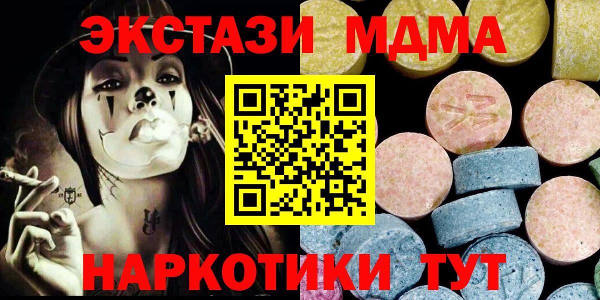 Армавир  МДМА молли  Вход с VPN  МДМА молли 