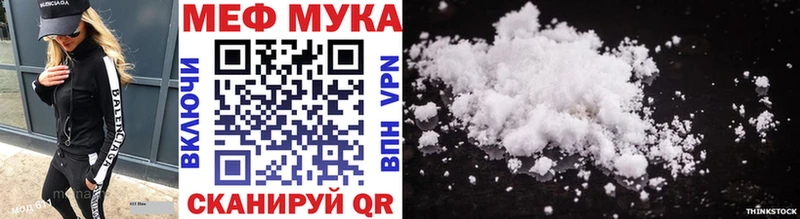 Меф мука  blacksprut онион  Армавир 