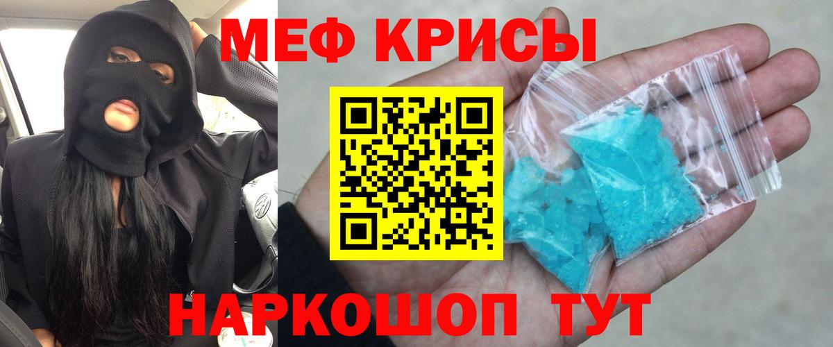 Меф мяу мяу  Армавир