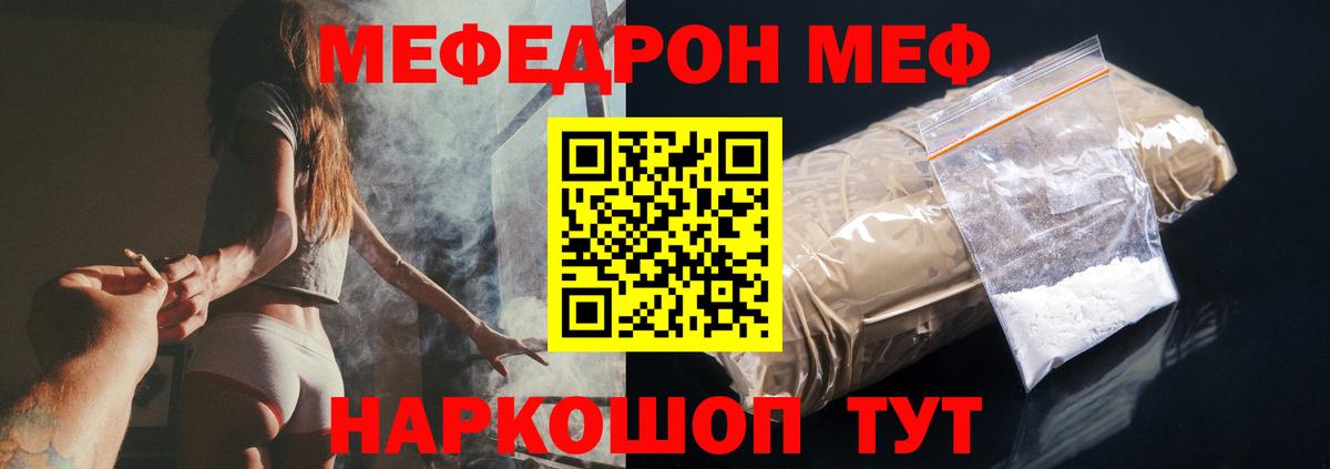 МЯУ-МЯУ 4 MMC  МЕФ  Армавир  МЕФ VHQ 