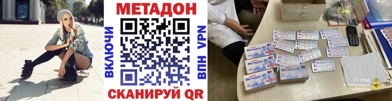MEGA вход  Армавир  Метадон methadone 