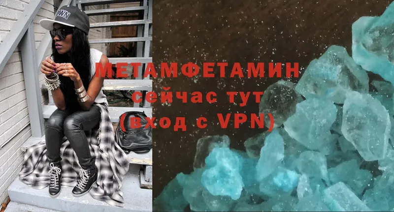 МЕТАМФЕТАМИН Methamphetamine  Армавир 