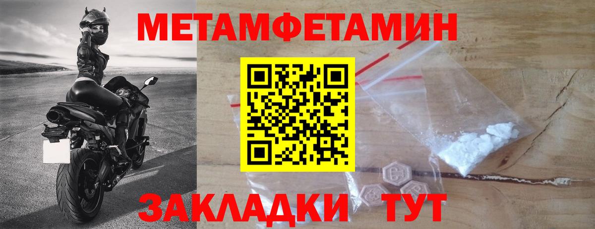 МЕТАМФЕТАМИН витя Армавир