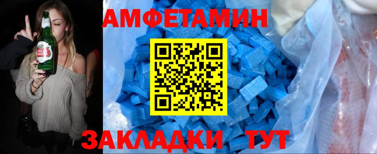 Амфетамин Армавир