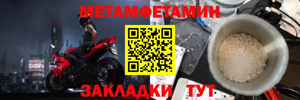 Метамфетамин  Вход с VPN  Армавир  Метамфетамин пудра 