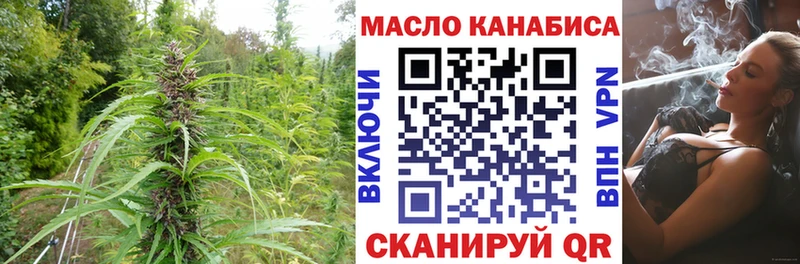 ТГК THC oil  Армавир 