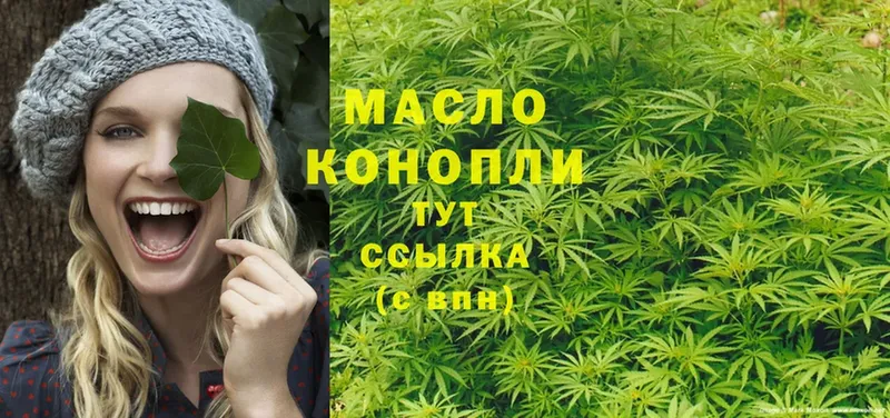 Дистиллят ТГК гашишное масло  Армавир 