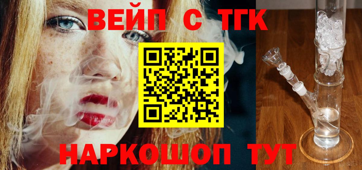 ТГК гашишное масло  Вход с VPN  Армавир  ТГК THC oil 