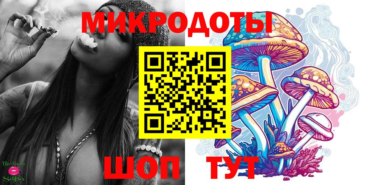 Галлюциногенные грибы ЛСД Армавир