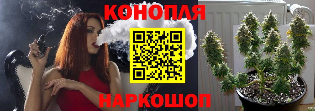 Армавир  Каннабис VHQ  Бошки марихуана MAZAR  Вход с VPN  Каннабис Ganja 